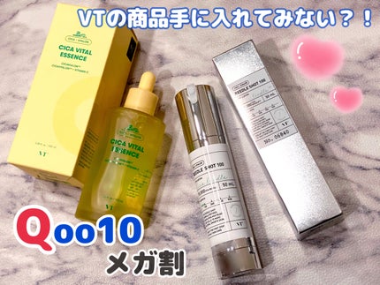 シカバイタル エッセンス/VT/美容液を使ったクチコミ(1枚目)