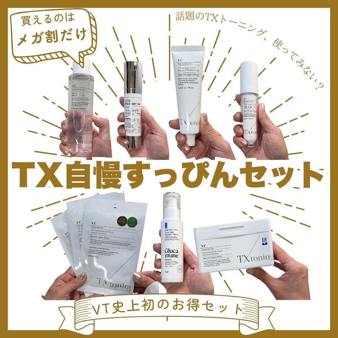 リードルショット300/VT/美容液を使ったクチコミ(1枚目)