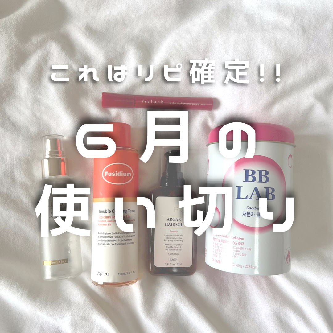 フシディウムトラブル沈静トナー/A’pieu/化粧水を使ったクチコミ（1枚目）