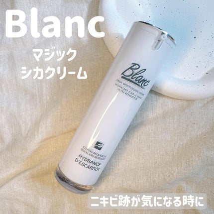 マジックカタツムリクリーム/ブラン/フェイスクリームを使ったクチコミ(1枚目)