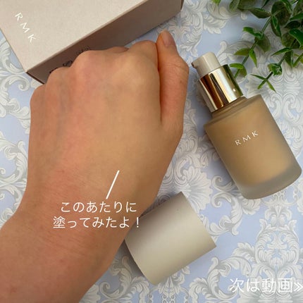 RMK リクイドファンデーション フローレスカバレッジ/RMK/リキッドファンデーションを使ったクチコミ(5枚目)