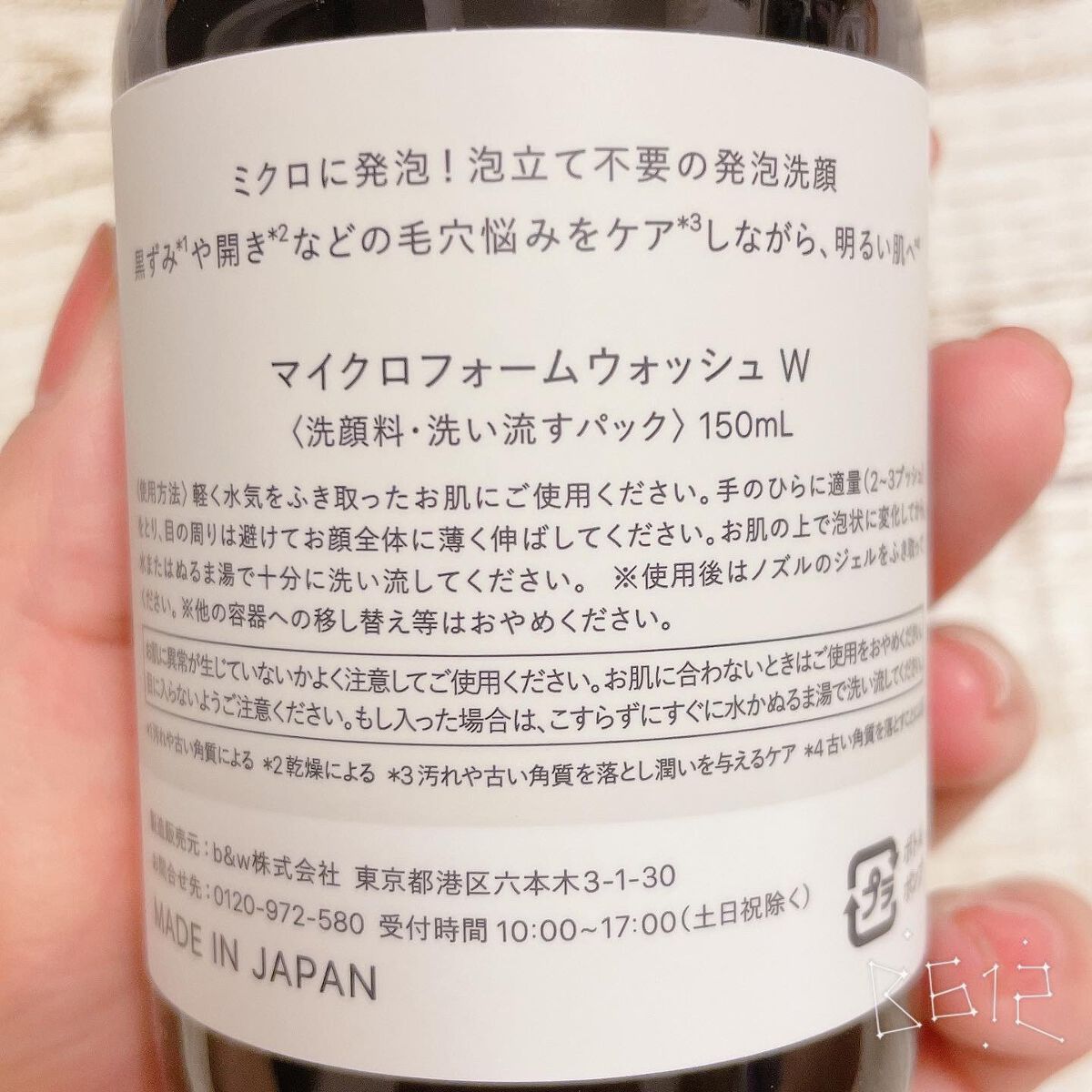 洗顔だけじゃない+パックもできる洗顔料 ホワイトプレミアム/ONE STONE TWO BIRDS/洗顔フォームを使ったクチコミ(5枚目)