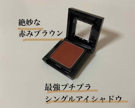 ヴィセ アヴァン シングルアイカラー/Visée/単色アイシャドウを使ったクチコミ(1枚目)