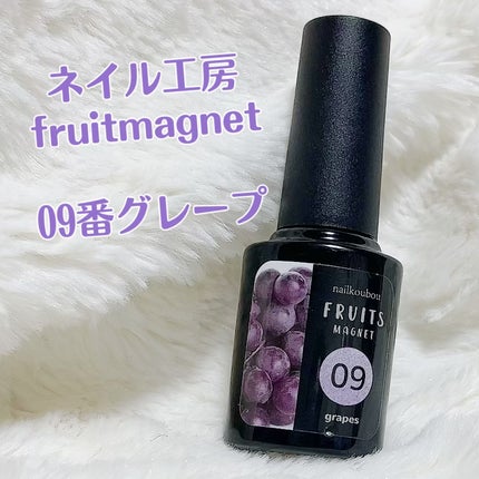 fruitmagnet/ネイル工房/ジェルネイルを使ったクチコミ(3枚目)
