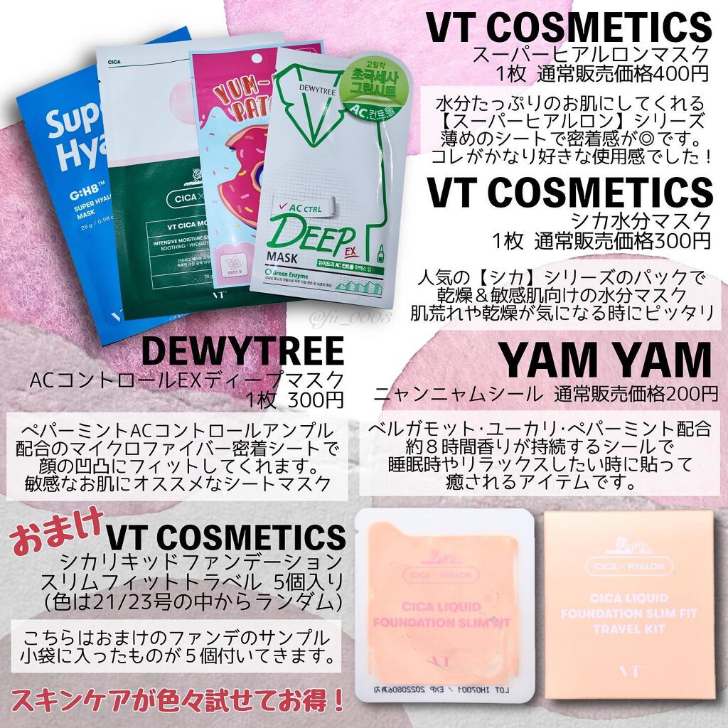 CICA スキン/VT/化粧水を使ったクチコミ(5枚目)