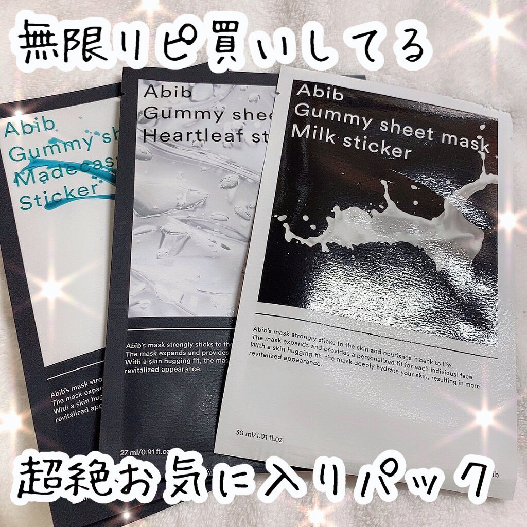 ガムシートマスク コラーゲン※10ミルク※11ステッカー/Abib /シートマスク・パックを使ったクチコミ（1枚目）