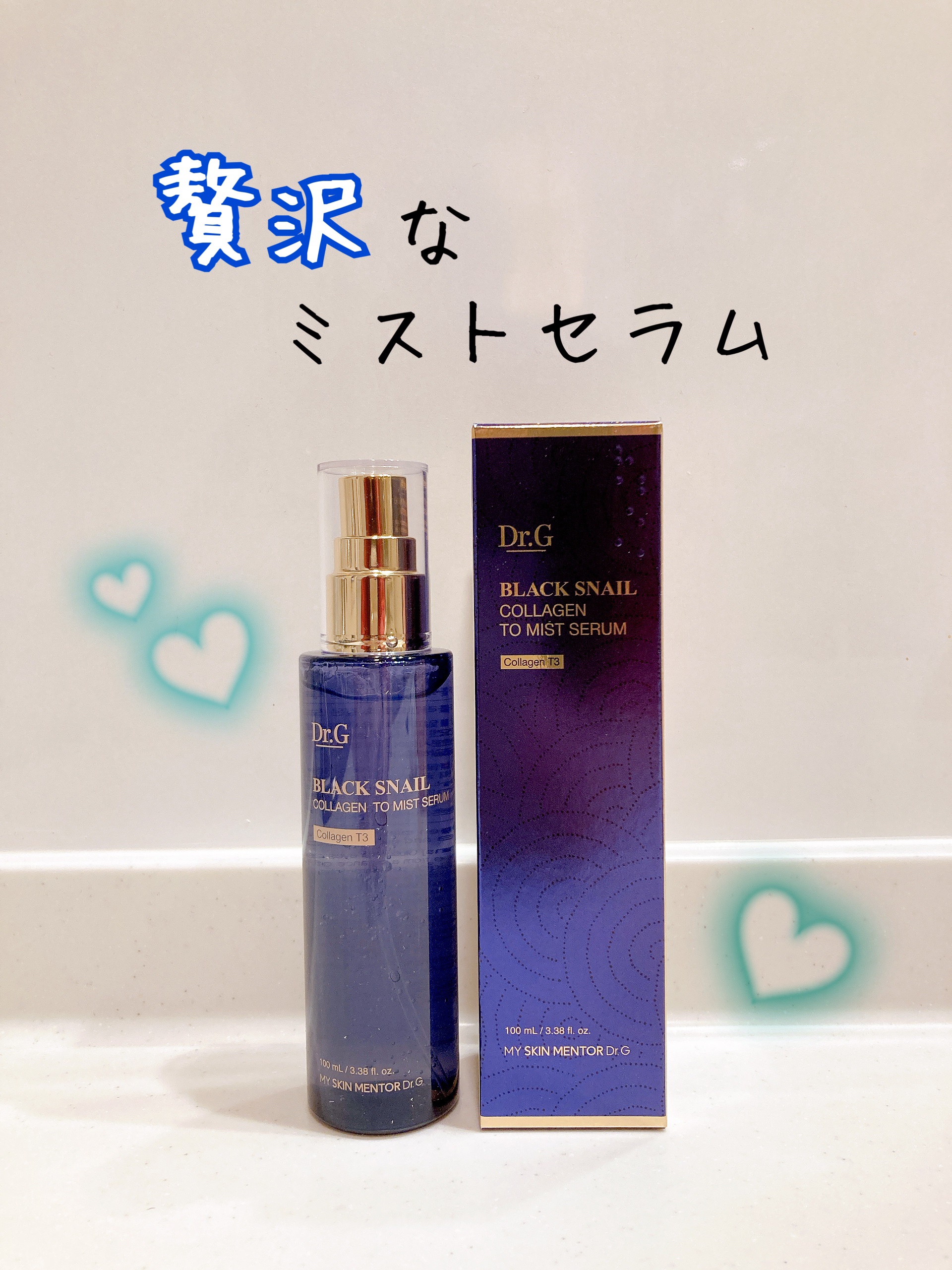 ドクタージー ブラックスネイル コラーゲンミスト/Dr.G/ミスト状化粧水を使ったクチコミ（1枚目）