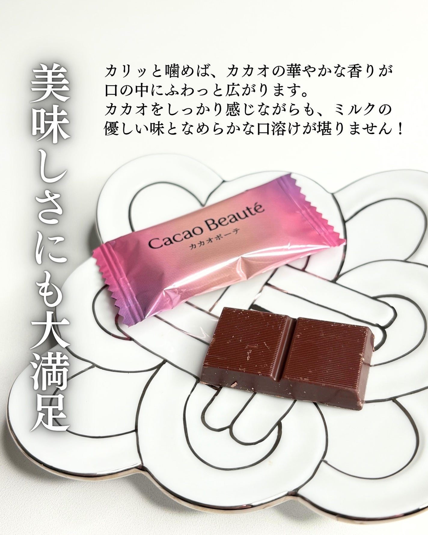 カカオボーテ /明治/その他を使ったクチコミ(4枚目)