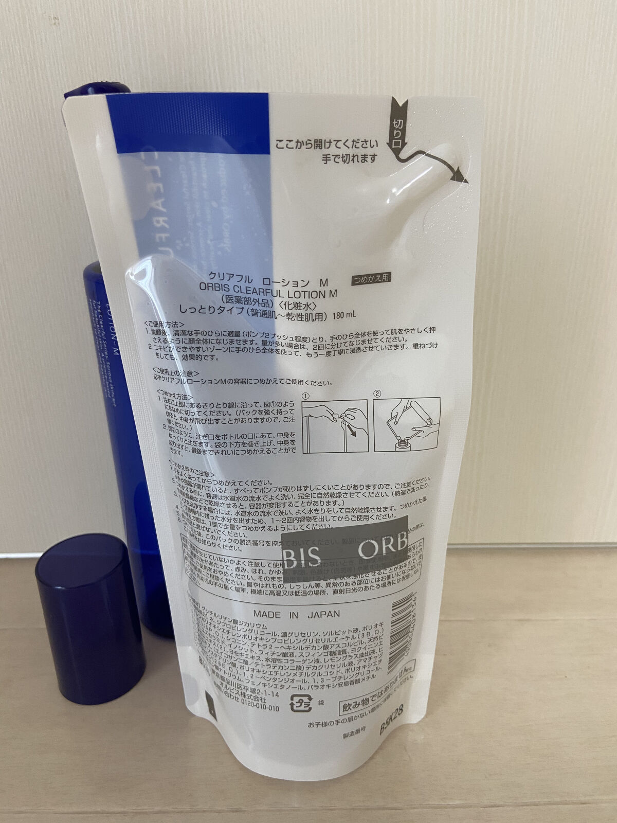 クリアフル ローションM(しっとりタイプ)/オルビス/化粧水を使ったクチコミ（2枚目）