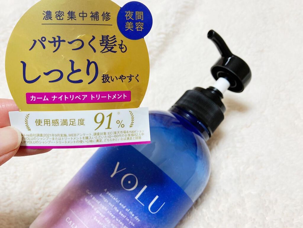 カームナイトリペアシャンプー/トリートメント/YOLU/市販シャンプーを使ったクチコミ(5枚目)