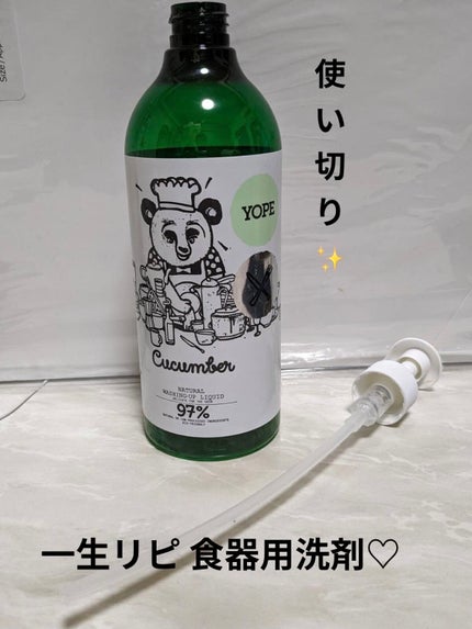 ナチュラル 食器用洗剤 /YOPE/その他を使ったクチコミ(1枚目)