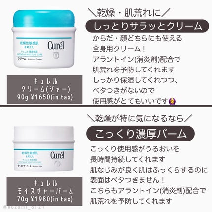 ローション/キュレル/ボディローションを使ったクチコミ(4枚目)