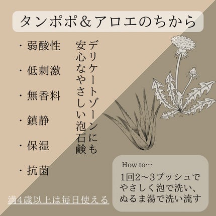 ピュア&ソフトフェミニンウォッシュ /AROMATICA/デリケートゾーンケアを使ったクチコミ(2枚目)
