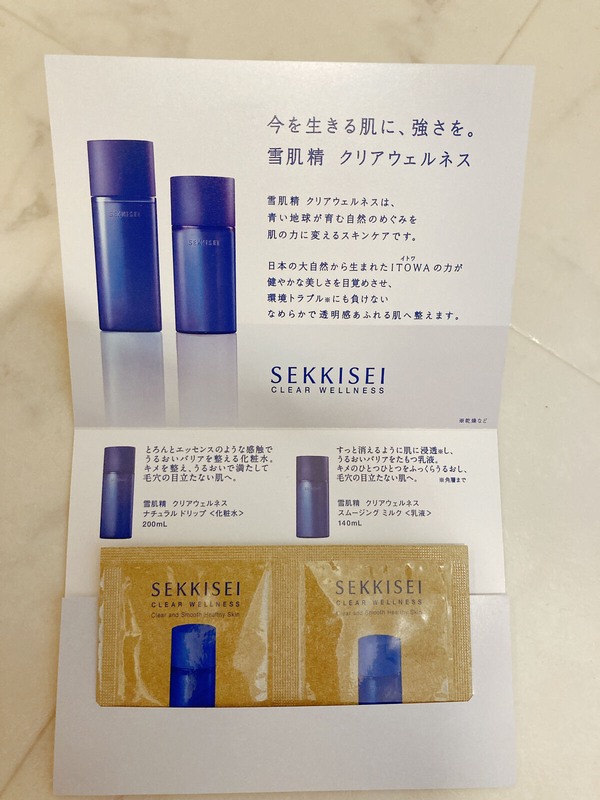 クリアウェルネス スムージング ミルク/雪肌精/乳液を使ったクチコミ（2枚目）