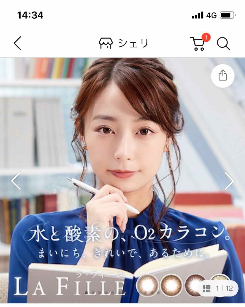 LA FILLE (ラ・フィーユ)/LA FILLE/カラーコンタクトレンズを使ったクチコミ(2枚目)