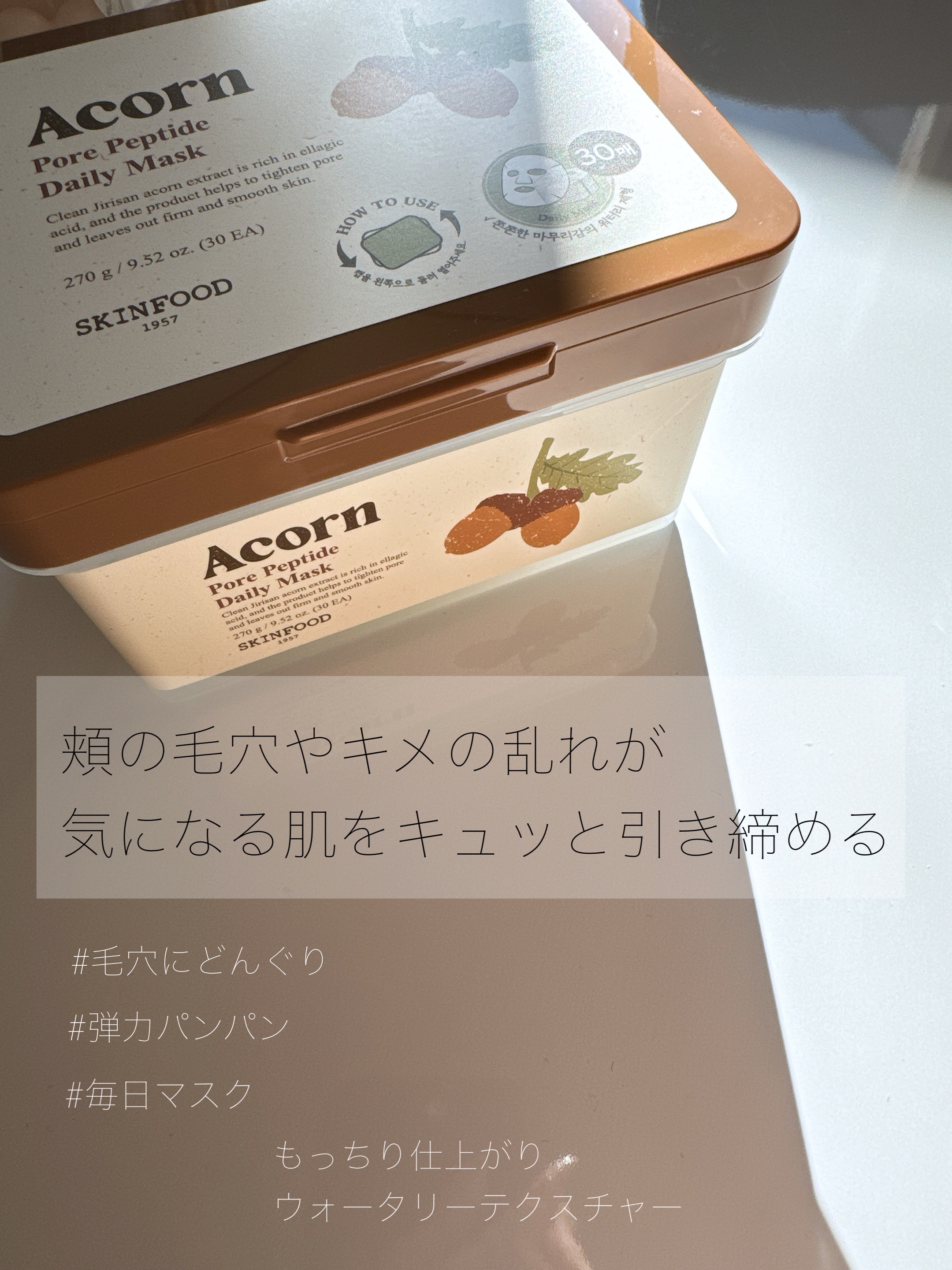 ゆずC ビタ デイリーマスク/SKINFOOD/シートマスク・パックを使ったクチコミ（2枚目）