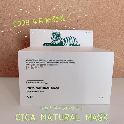 シカナチュラル マスク/VT/シートマスク・パックを使ったクチコミ(1枚目)