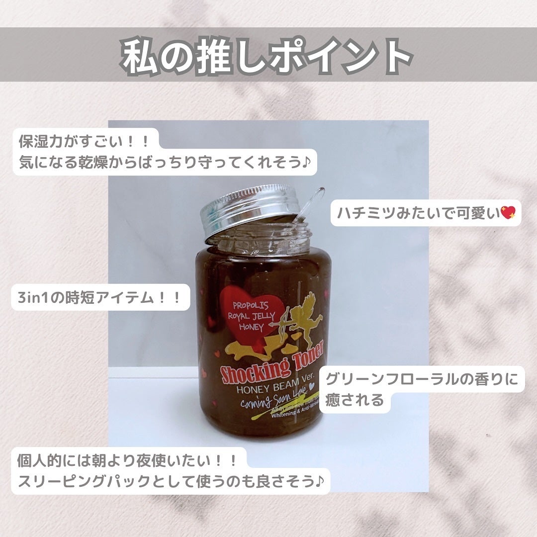 オールインワンショッキングトナー Special LOVE ver./Label Young/オールインワン化粧品を使ったクチコミ(5枚目)