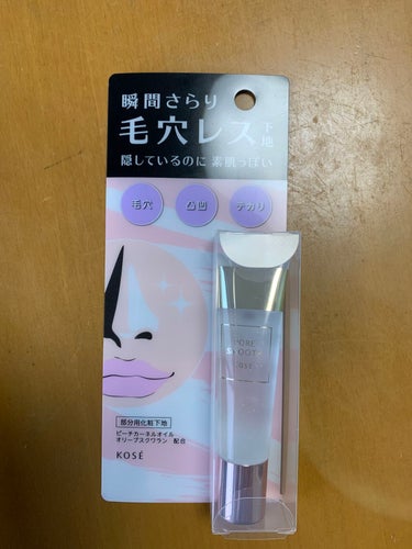 こんにちは、今年もあと僅か。
皆様、どんな一年でしたか？


今年最後の投稿です。
それはこちら
↓↓↓↓↓↓↓↓↓↓↓↓↓↓↓↓↓↓↓↓↓↓↓↓↓↓↓↓↓↓

KOSE
ポア　スムース　プライマー
〈