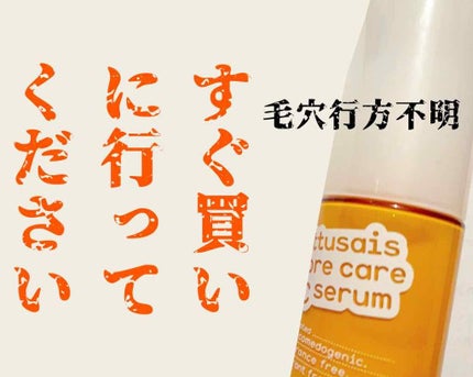 薬用Cセラム/ettusais/美容液を使ったクチコミ(1枚目)