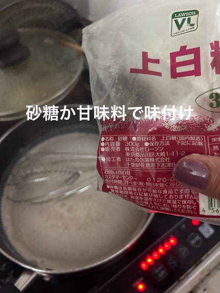 酒粕/食品を使ったクチコミ(7枚目)