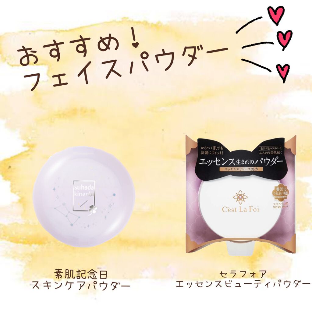 エッセンスビューティ パウダー/セラフォア/プレストパウダーを使ったクチコミ（1枚目）