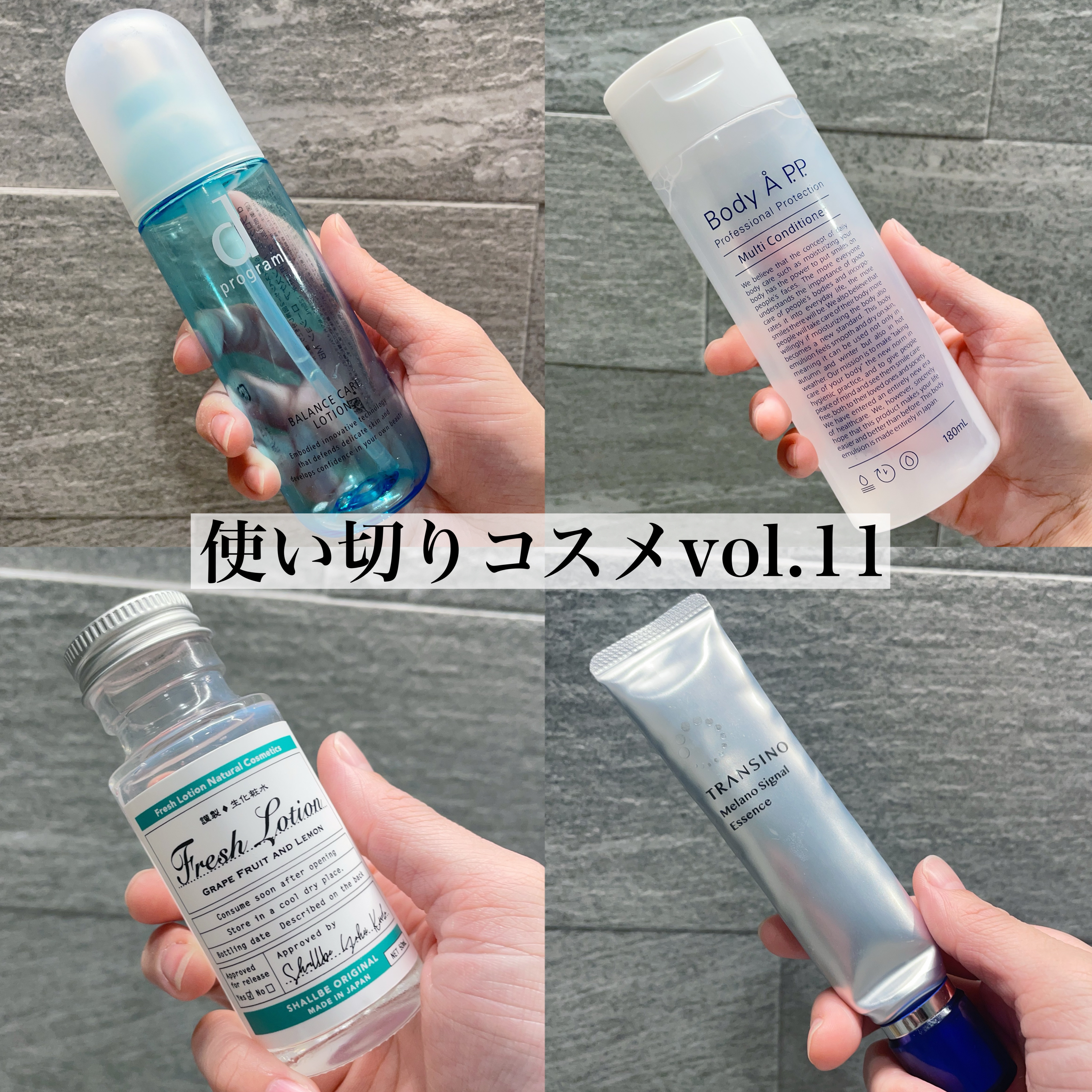 ボディエー  マルチコンディショナー/Å P.P./ボディソープを使ったクチコミ（1枚目）