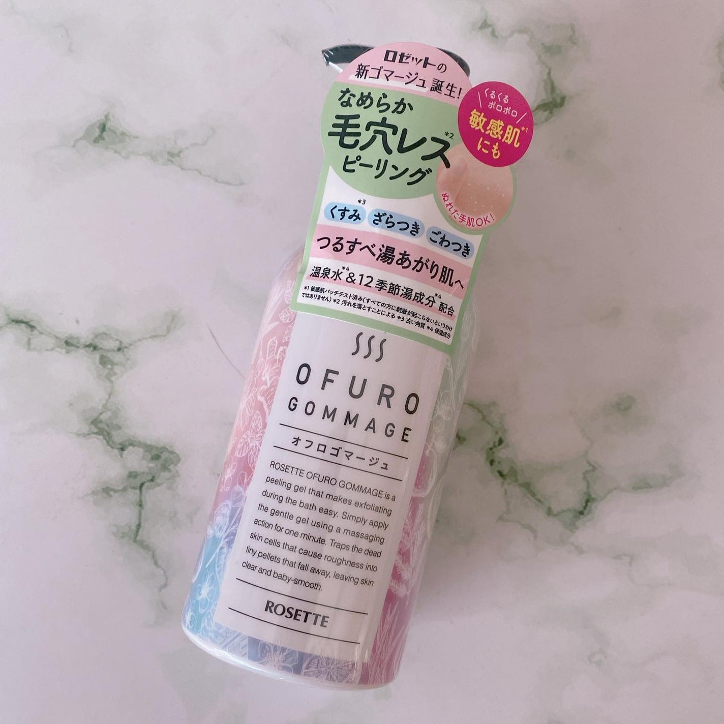 ロゼット オフロゴマージュ/ロゼット/スクラブ・ゴマージュを使ったクチコミ(5枚目)