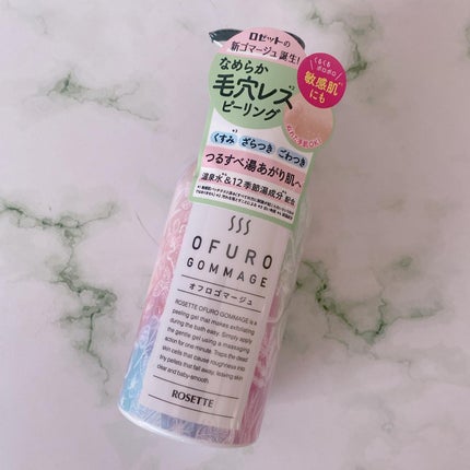 ロゼット オフロゴマージュ/ロゼット/スクラブ・ゴマージュを使ったクチコミ(5枚目)