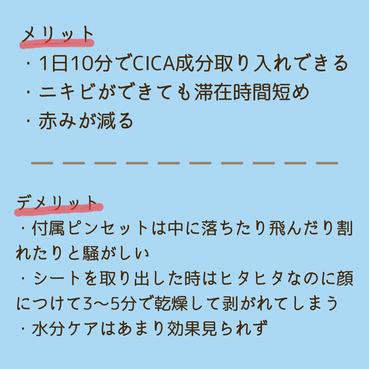CICA デイリースージングマスク/VT/シートマスク・パックを使ったクチコミ(6枚目)