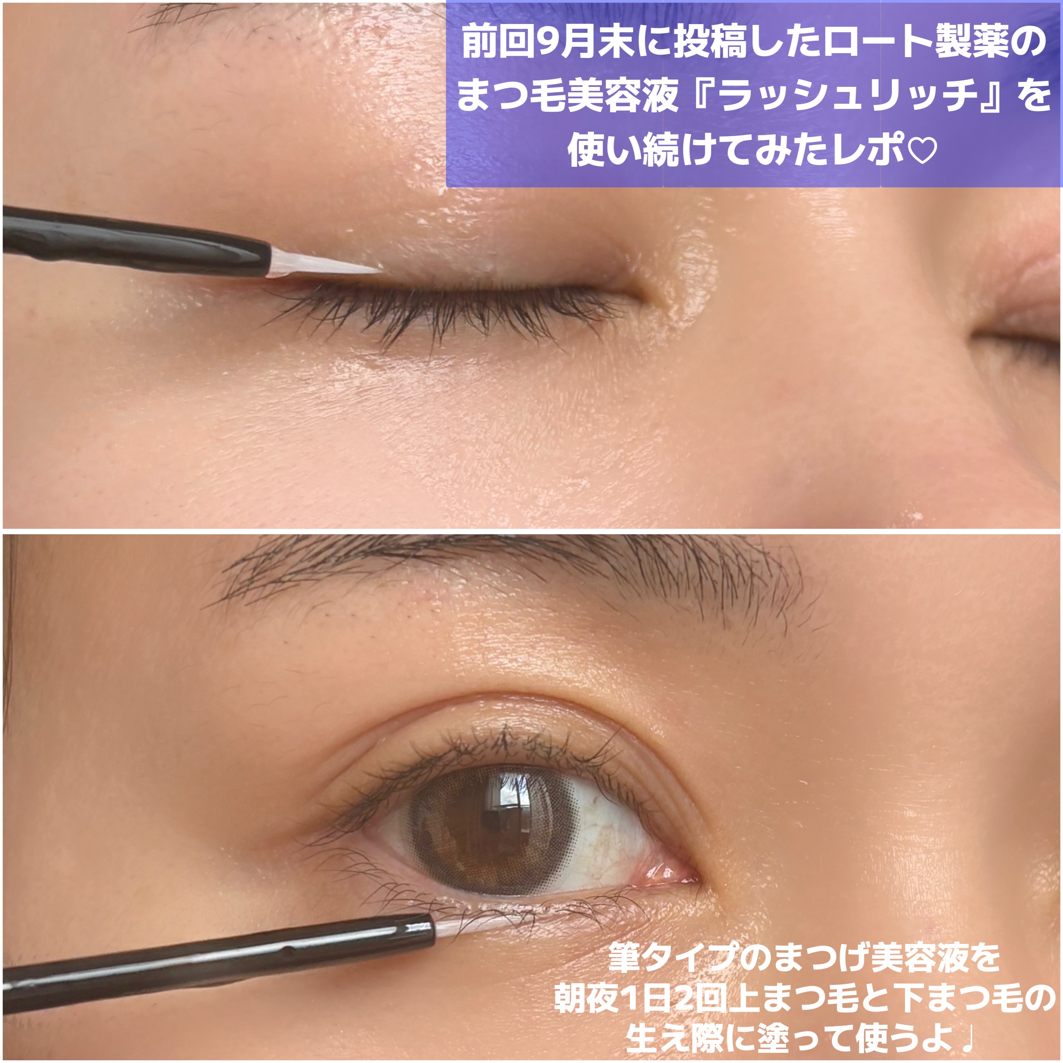 ロート製薬 　ラッシュリッチ まつ毛美容液　2点セット ロート製薬 ラッシュリッチ まつ毛美容液MP-17 2点セット - メルカリ