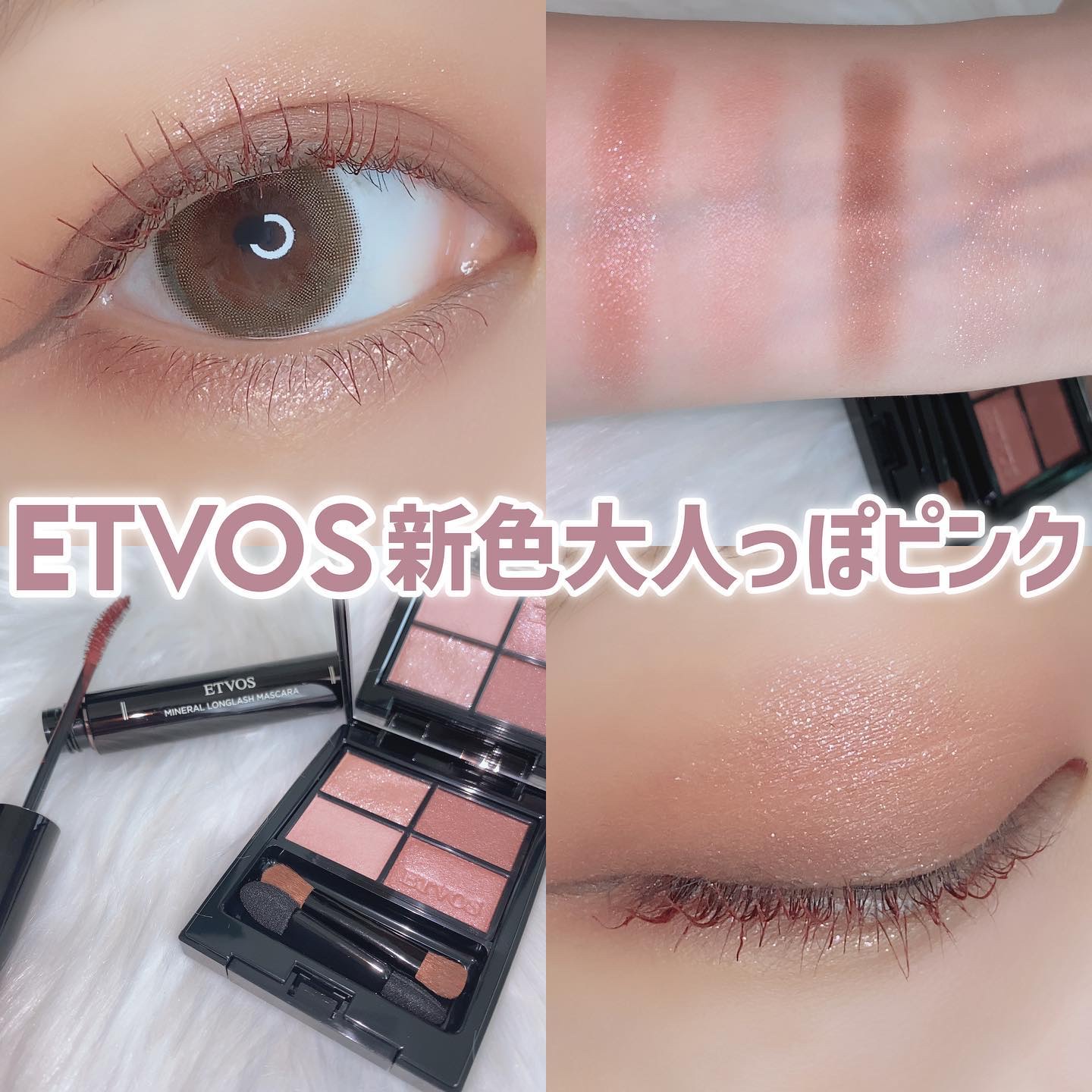 ミネラルロングラッシュマスカラ/エトヴォス/マスカラを使ったクチコミ（1枚目）