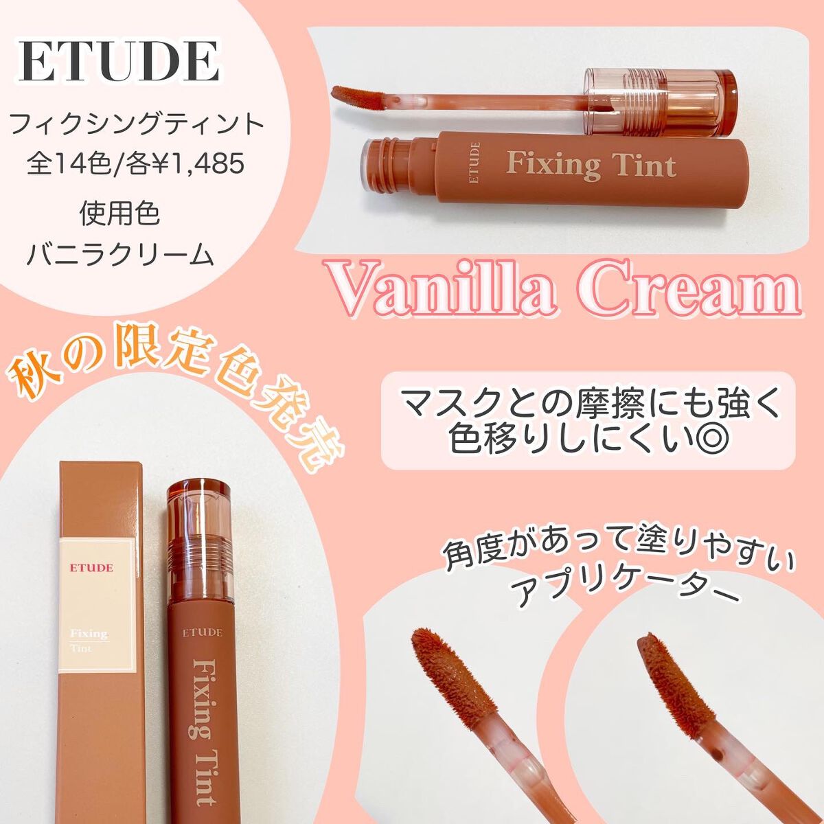 フィクシングティント バニラクリーム/ETUDE/リップティントを使ったクチコミ（2枚目）