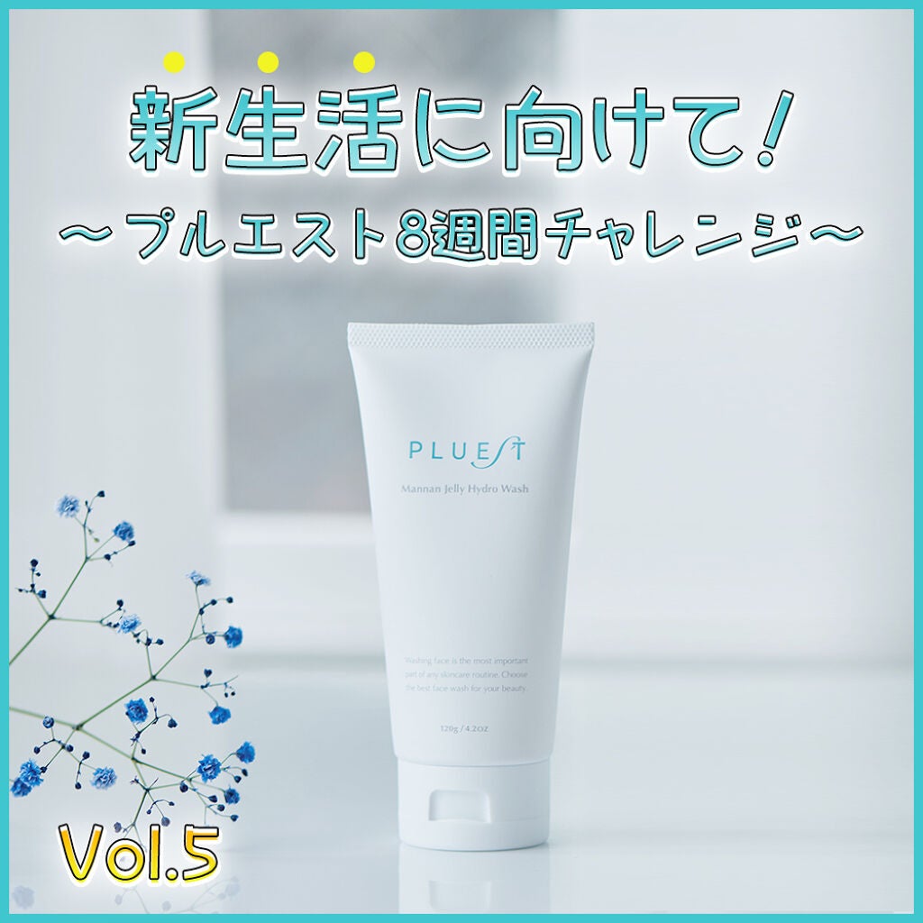 マンナンジェリーハイドロウォッシュ/PLUEST/洗顔料を使ったクチコミ(1枚目)