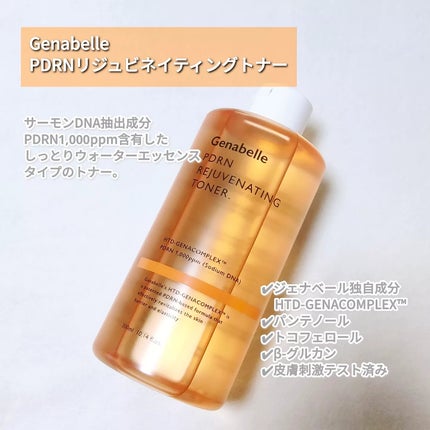 PDRNリジュビネイティングトナー/Genabelle/化粧水を使ったクチコミ(2枚目)