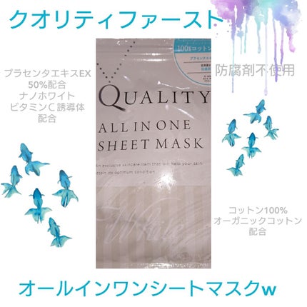 オールインワンシートマスク ホワイトEX/クオリティファースト/シートマスク・パックを使ったクチコミ(1枚目)