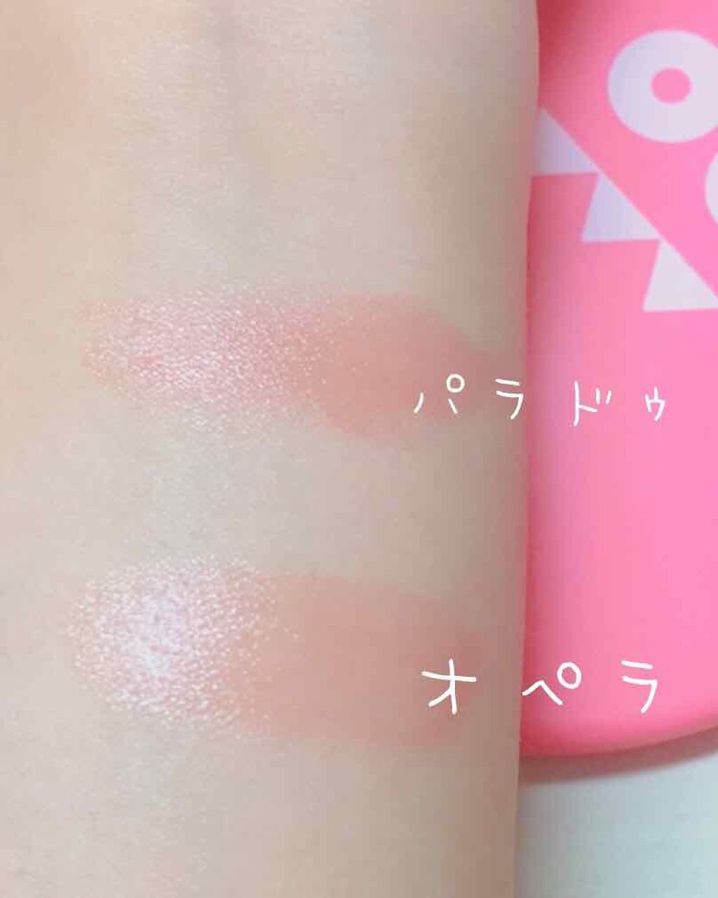 リップティント/パラドゥ/口紅を使ったクチコミ（2枚目）