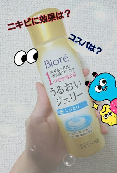 お久しぶりです！むいもふ。です！！
学年最後のテストが終わり一息つきたいところですが、
まだまだいろいろバタバタする事が多いです💦

さて今回はスキンケアのご紹介をしたいと思います！！
私自体、スキンケ