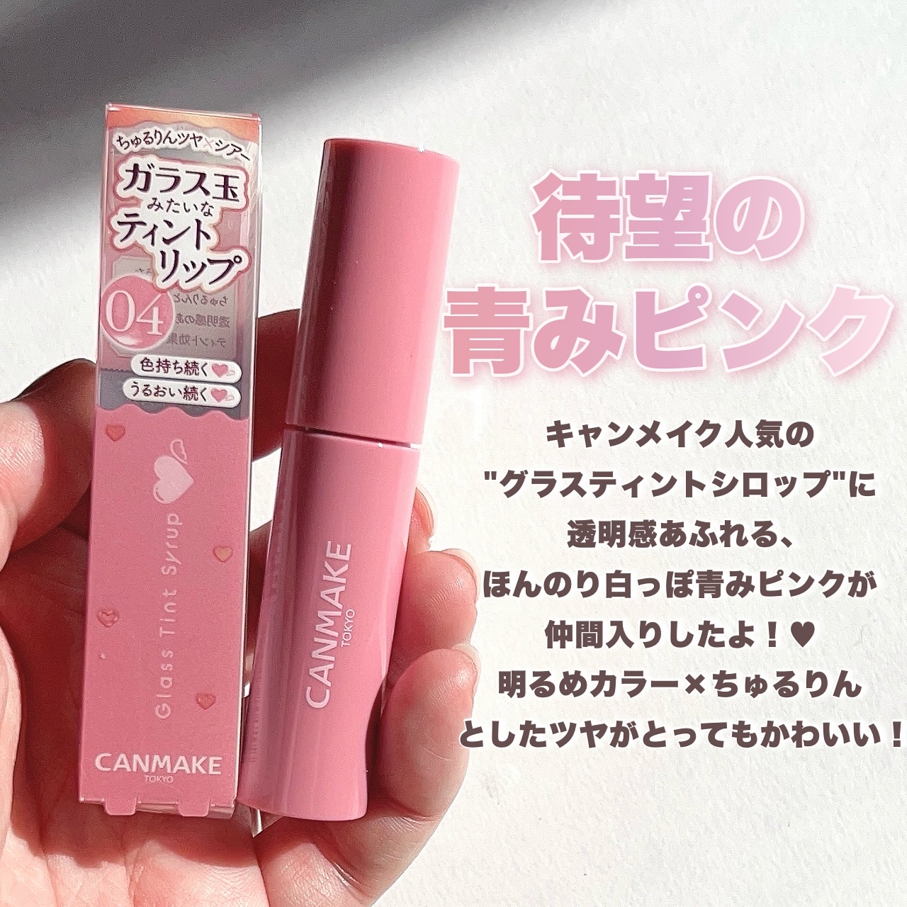 グラスティントシロップ/キャンメイク/リップティントを使ったクチコミ（2枚目）
