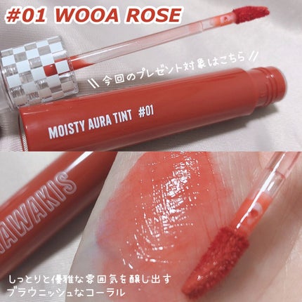 NAWAKIS MOISTY AURA TINT/NAWAKIS/口紅を使ったクチコミ(3枚目)