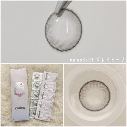 rom’u(ロミュ) 1day episode01/rom'u/ワンデー(1DAY)カラコンを使ったクチコミ(4枚目)