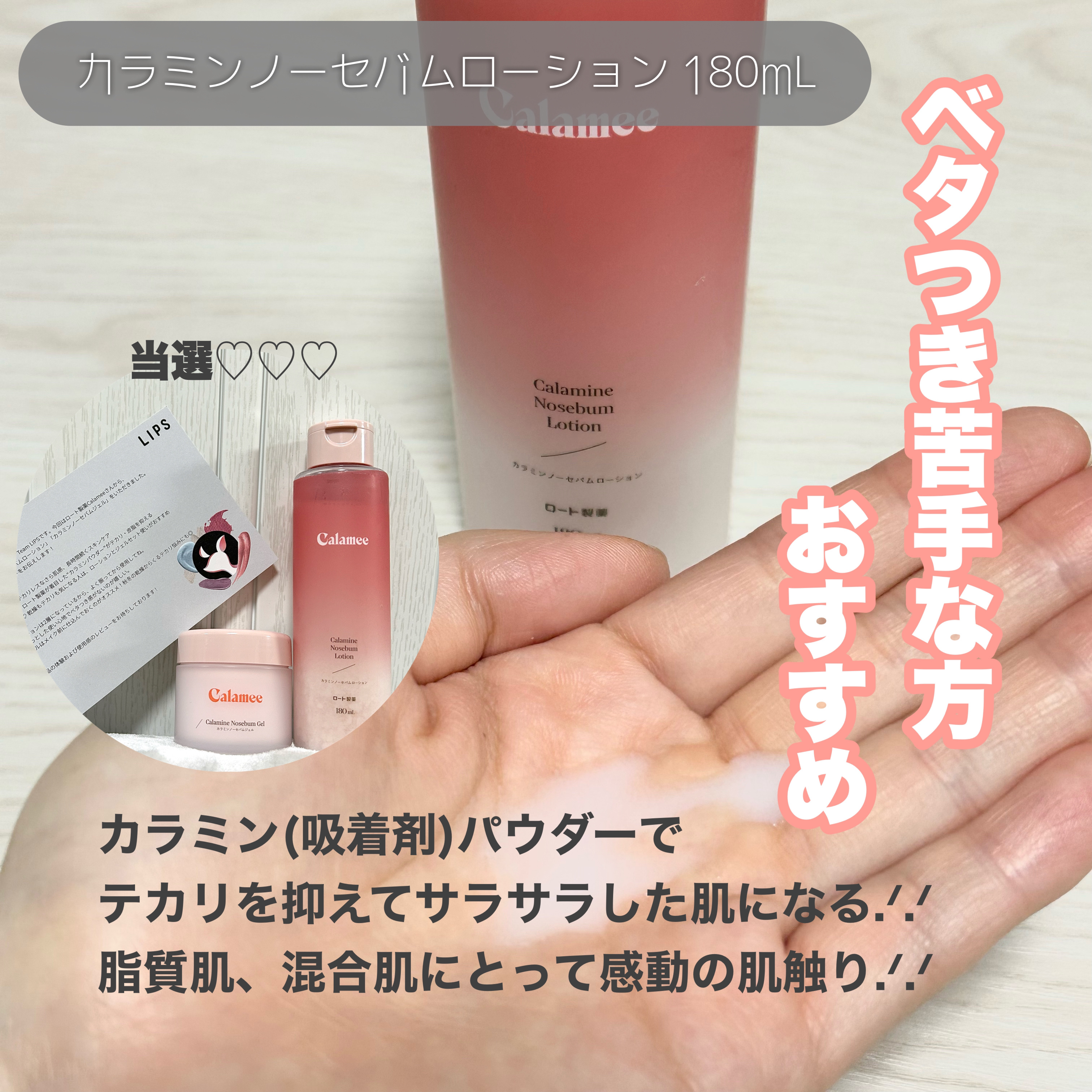 カラミー カラミンノーセバムジェル/Calamee/フェイスクリームを使ったクチコミ（2枚目）