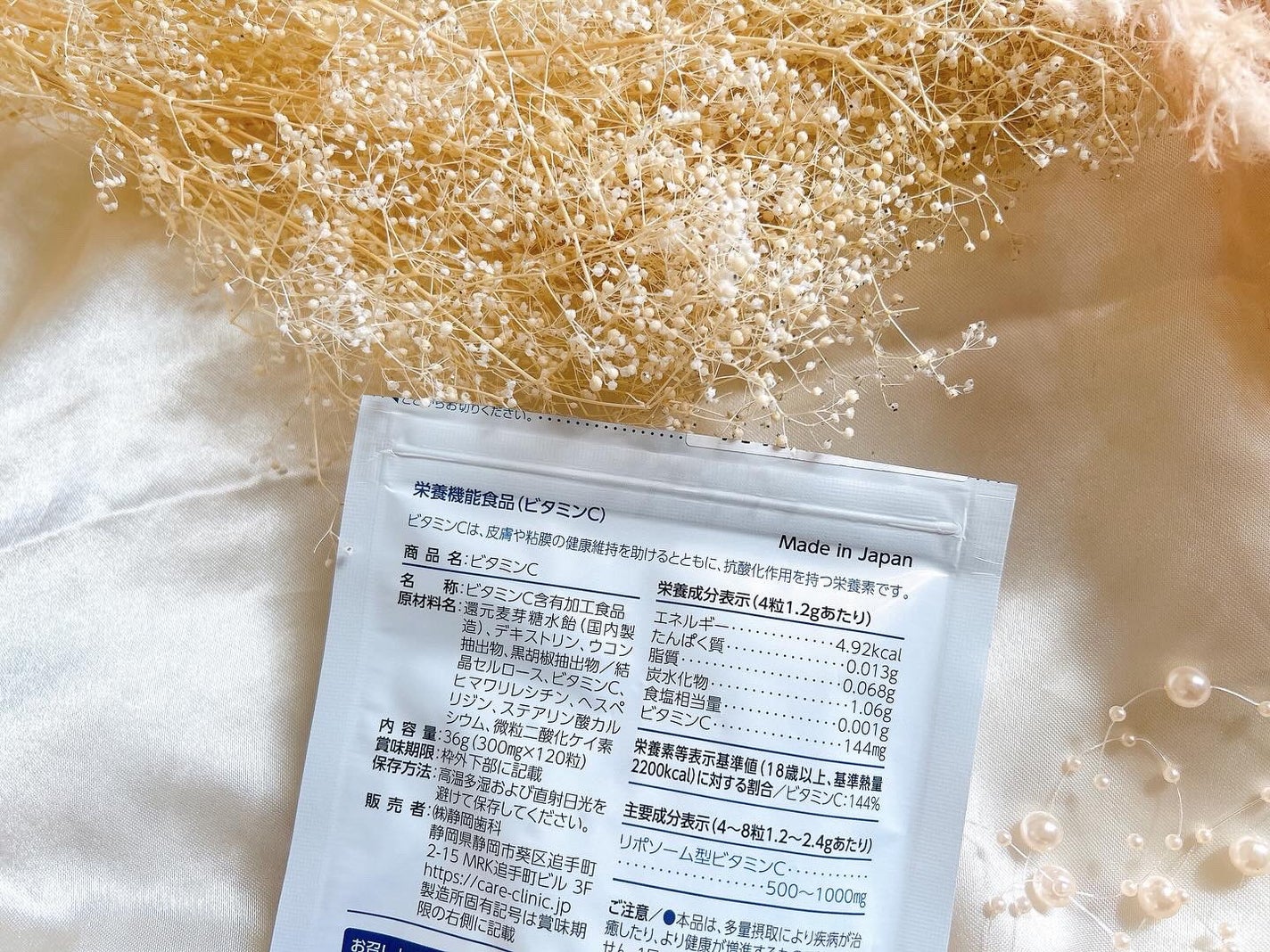 リポソーム型ビタミンC/CARE/美容サプリメントを使ったクチコミ(8枚目)