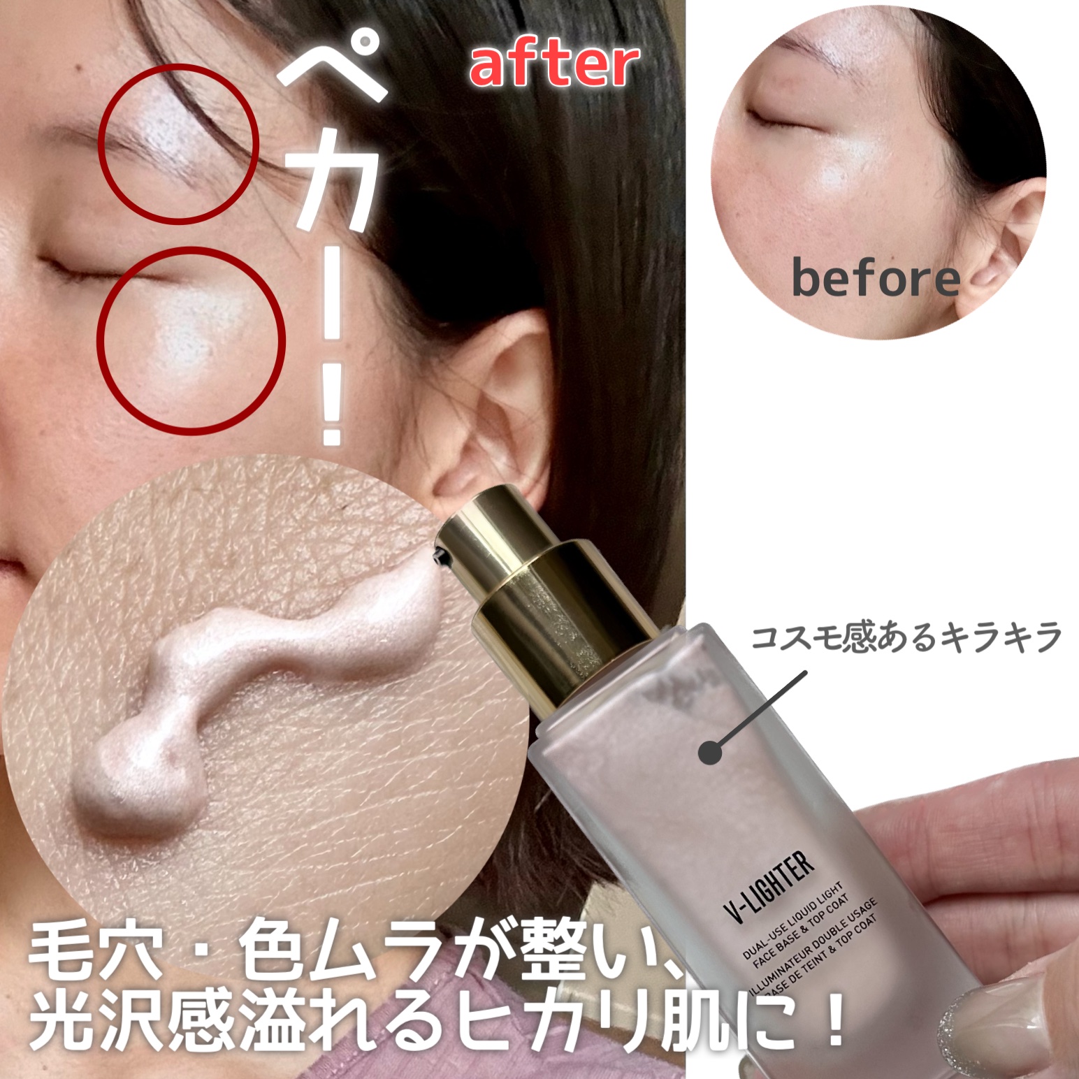 Vライター/ヴァレンティノ ビューティ/化粧下地を使ったクチコミ（1枚目）