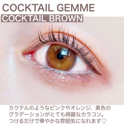 cocktail gemme/otr/カラーコンタクトレンズを使ったクチコミ(4枚目)