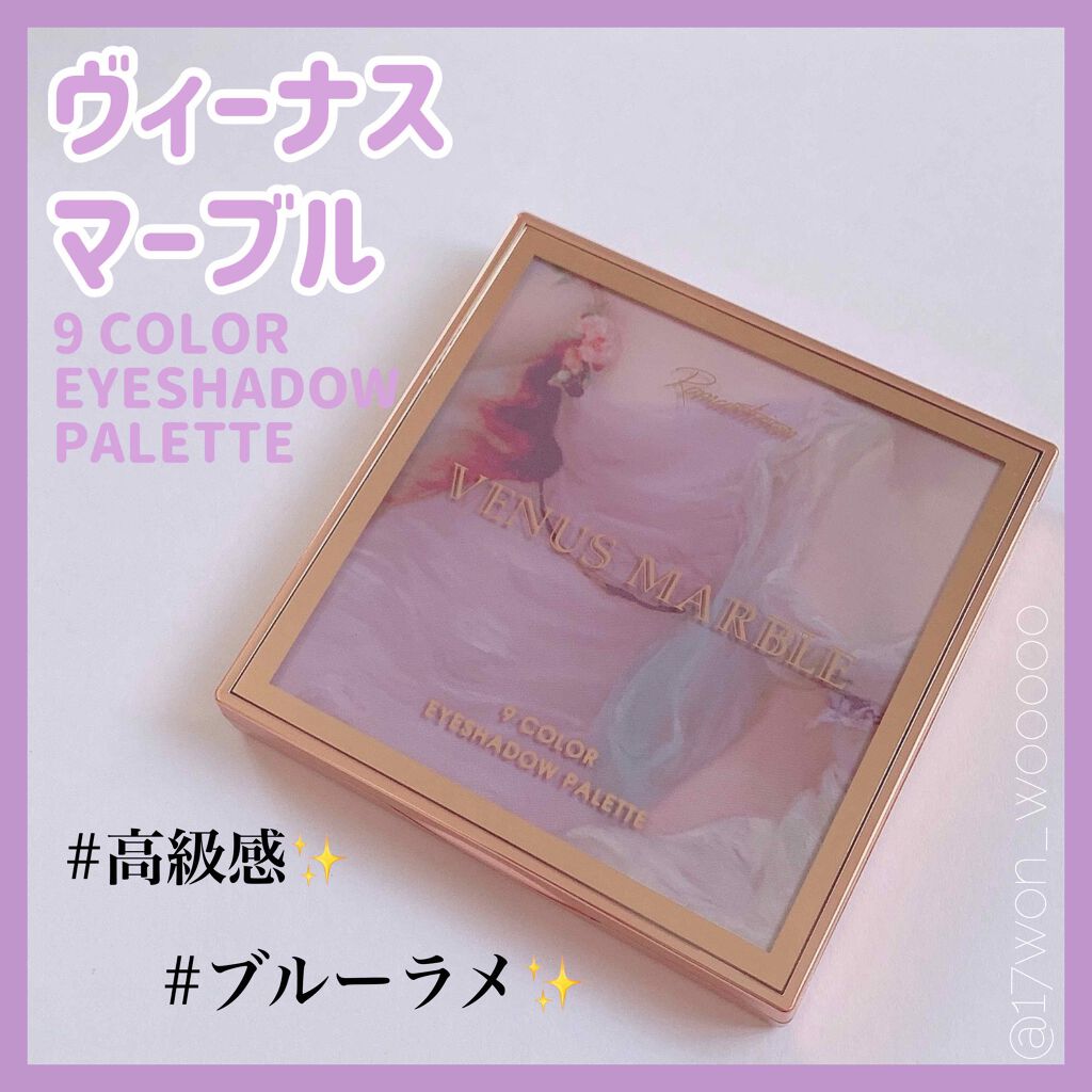 VenusMarble 9色アイシャドウパレット/Venus Marble/アイシャドウパレットを使ったクチコミ(1枚目)