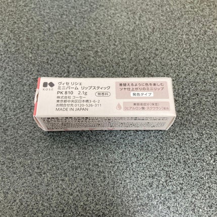 ミニバーム リップスティック/Visée/口紅を使ったクチコミ(2枚目)