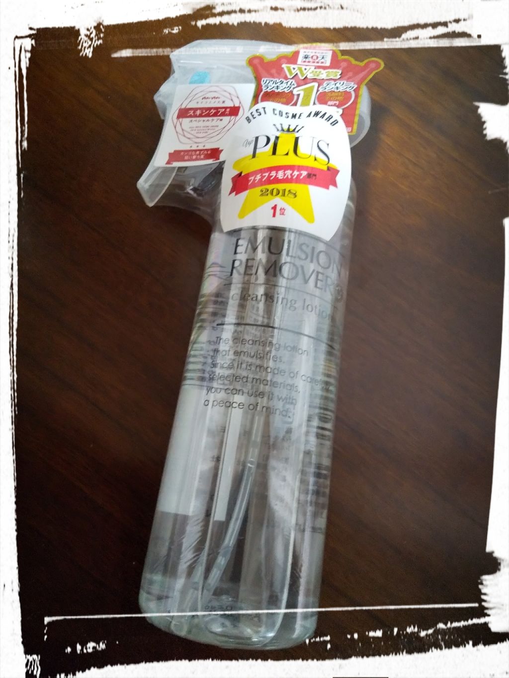 エマルジョンリムーバー 300ml/200ml/水橋保寿堂製薬/その他洗顔料を使ったクチコミ(1枚目)