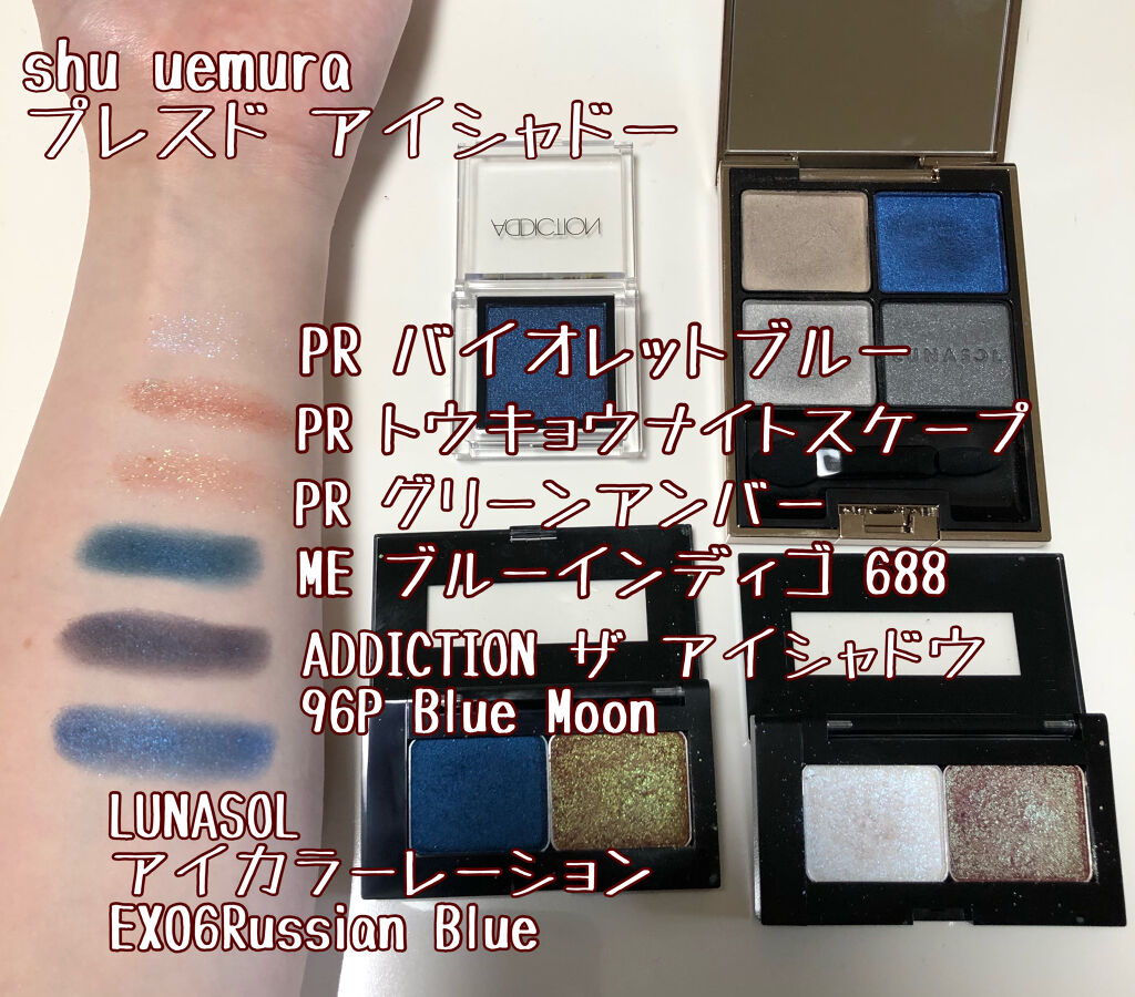 あなたはどっち派？ADDICTION・LUNASOL・shu uemuraのパウダー