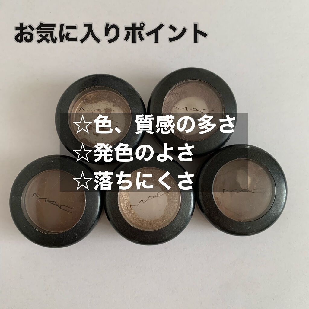 スモール アイシャドウ サテン トープ/M・A・C/単色アイシャドウを使ったクチコミ（2枚目）